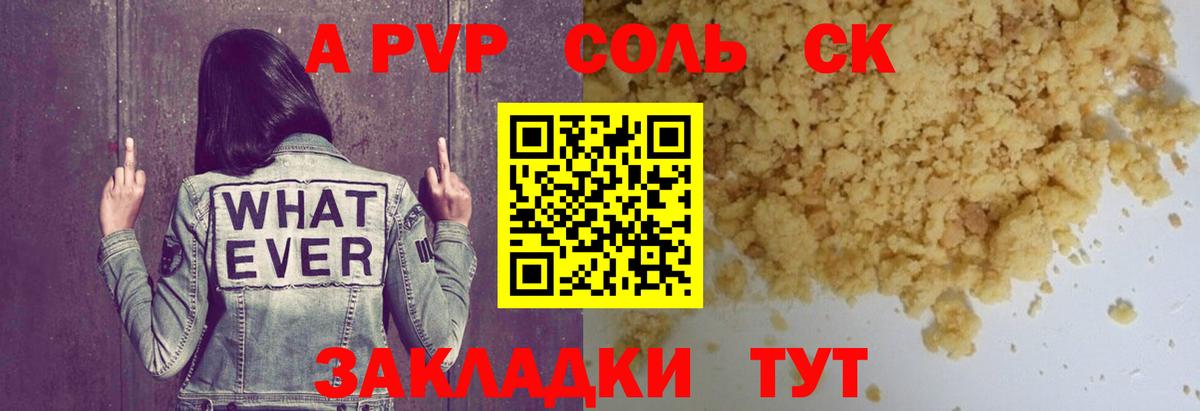 Аша  A-PVP кристаллы  А ПВП крисы CK  Вход с VPN 