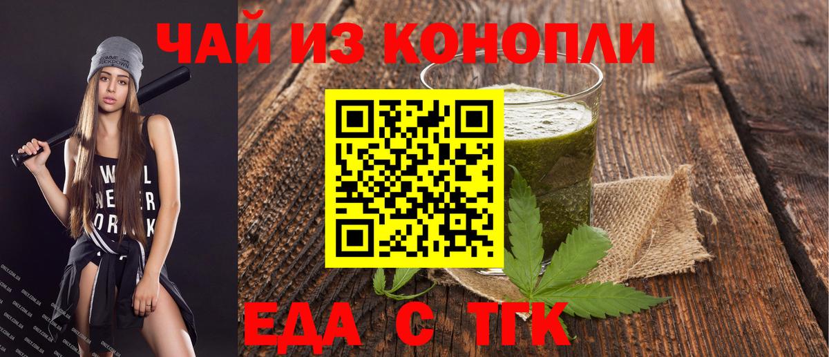 Аша  Еда ТГК марихуана  Вход с VPN 