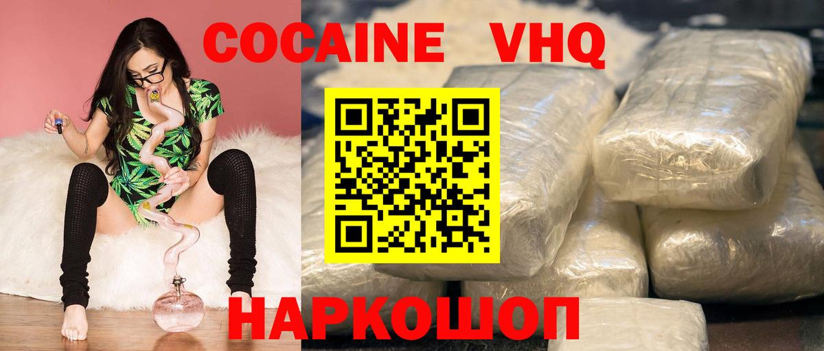 COCAIN Эквадор  Вход с VPN  Аша  Cocaine Перу 