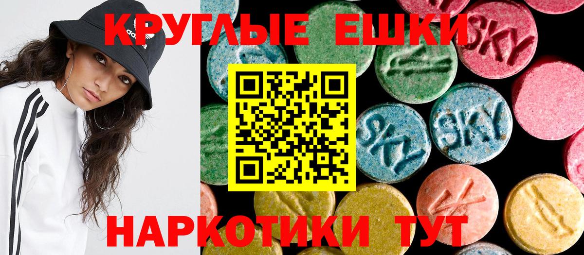 Аша  блэк спрут маркетплейс  Вход с VPN  ЭКСТАЗИ  Экстази Punisher  Экстази 300 mg 