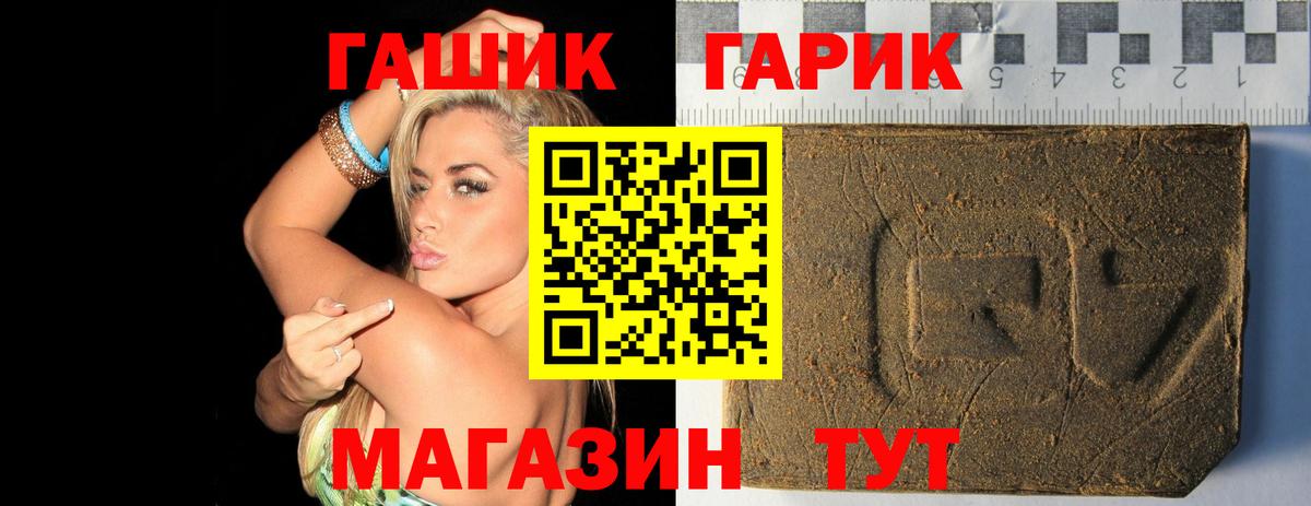 Гашиш индика сатива  Гашиш хэш  ГАШ  Аша  Вход с VPN 