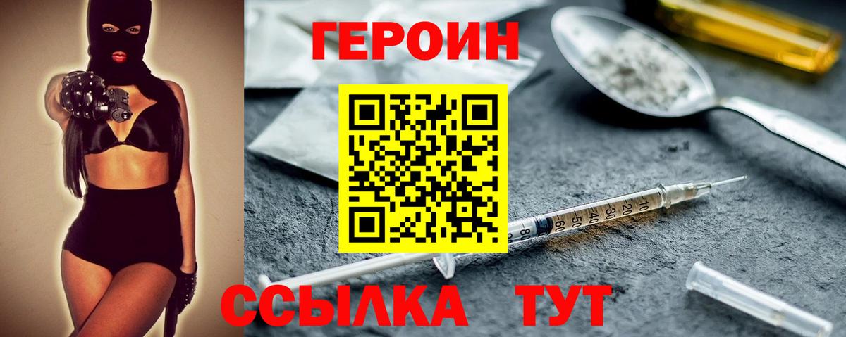ГЕРОИН Heroin Аша