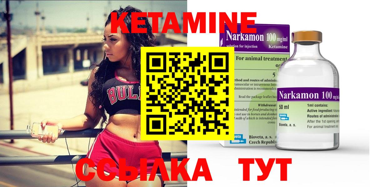 Аша  КЕТАМИН ketamine  Вход с VPN  Кетамин VHQ 