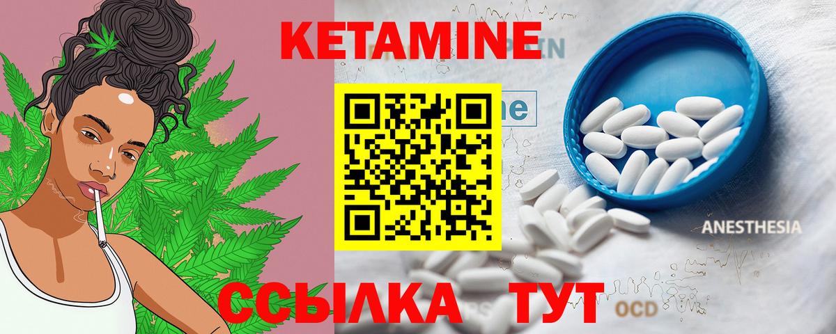 КЕТАМИН ketamine Аша