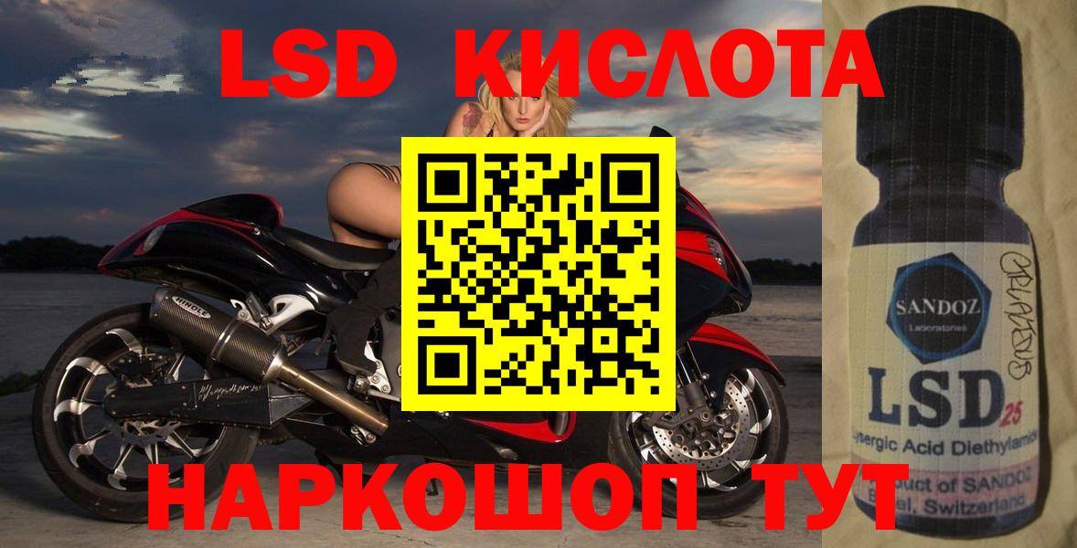 ЛСД экстази  LSD-25 экстази кислота  ЛСД экстази ecstasy  Вход с VPN  Аша 