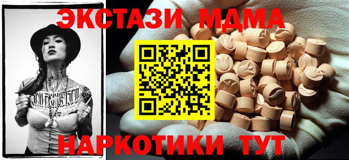 Марихуана  Аша  Меф кристаллы  Cocaine  ГАШ  ЭКСТАЗИ  Вход с VPN  Alpha-PVP СОЛЬ  