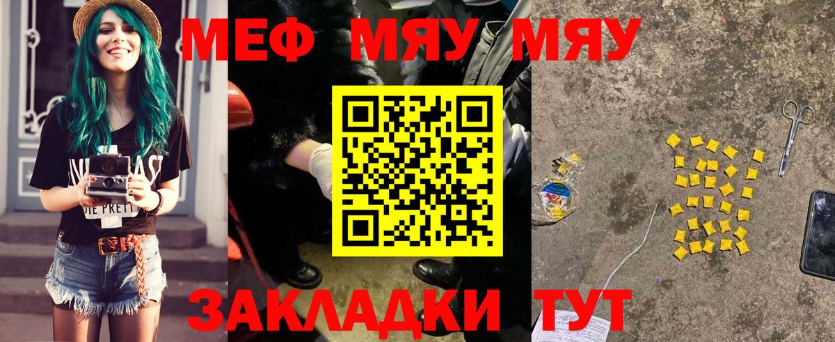 Меф мука Аша