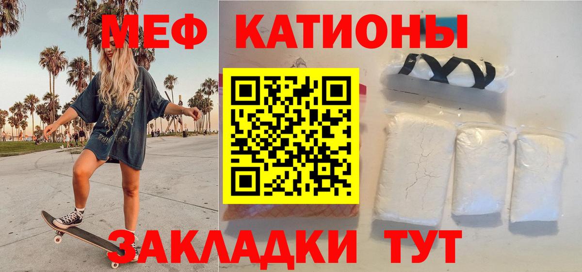 Мефедрон  Меф мяу мяу  МЕФ  Меф кристаллы  Аша  Вход с VPN 