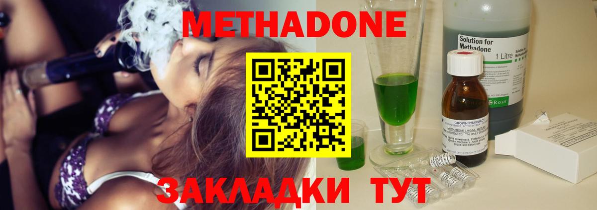 Аша  Метадон мёд  МЕТАДОН кристалл  Вход с VPN 