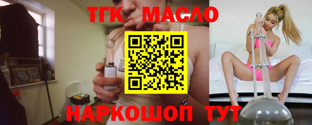 Дистиллят ТГК концентрат  Вход с VPN  Аша  ТГК Wax 